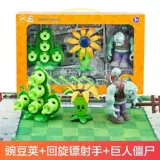 Растения против зомби, ракета, игрушка на солнечной энергии, подсолнух