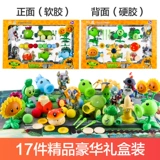 Растения против зомби, ракета, игрушка на солнечной энергии, подсолнух