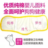 Физиологические штаны для собак, собаки, анти -урок, преследование и преследование подгузничного подгузника во время периода