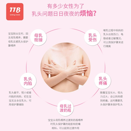 Силиконовые накладки на соски, защитная вспомогательная силиконовая грудь для сосков для кормящих грудью