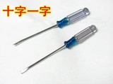 [Mini Practicale] Кристаллический наголочный нож, от одного до 1,5 юаня, один -1,5 Юань