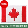 Canada huy hiệu lá cờ huy hiệu nhãn dán huy hiệu thêu Velcro quần áo túi huy hiệu chương dán có thể được tùy chỉnh miếng dán ủi quần áo rách