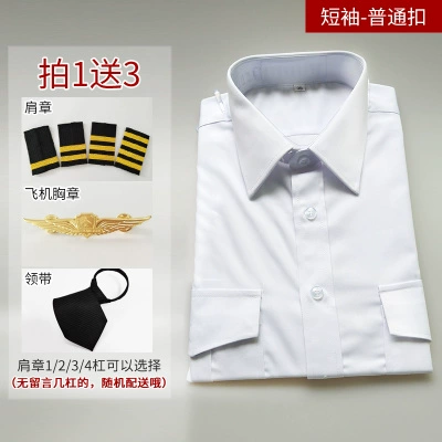 Капитанский униформа мужской воздух молодой униформы Фиткер -униформа пилот -пилот капитан капитан