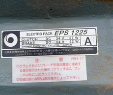 Текстильные машины и вспомогательное оборудование nc-20-h-shinko电磁离合制动器eps