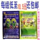 10 упаковок из 99 -кротовых дрожжей и 10 пакетов предложения об ухудшении