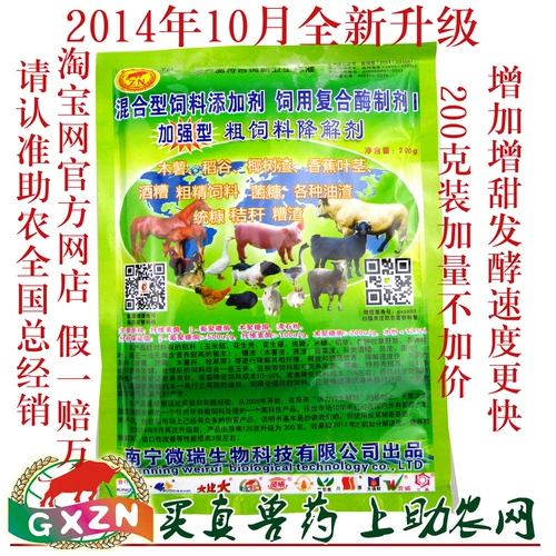 Vitality 99 -Ферментационный агент 99 Многофункциональный корм для ферментированных ферментированных кормовых бактерий бенефициар животных экологии здравоохранения