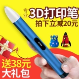 3D -пера с низкой температурой детей Трехмерной граффити -ручка Многофункциональная 3B День рождения.
