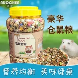 Nuochen Hamster Основное зерно питание зерновые фрукты и овощные праздники Любовь маленькие домашние принадлежности для многопрофильной доставки.