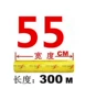 Шириной 55 см*300 метров (около 4,0 котла)