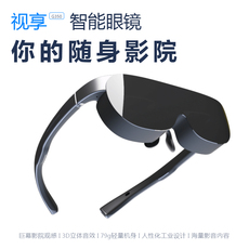 ar设备 视享g350智能眼镜3d电影娱乐增强现实高清ar眼镜随身个人移动影院