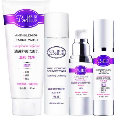 ⭐美国Belli孕妇专用护肤品套装水乳补水怀孕期化妆旗舰店正品哺乳