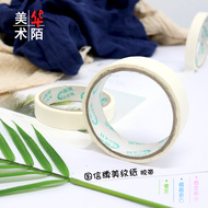 Guoxins Textured Paper Bell Art Sinh viên đặc biệt TÀI KHOẢN TAY TÀI KHOẢN NƯỚC NƯỚC MÀU SẮC NƯỚC Dán không theo dõi cao su trống băng dính giấy khổ to