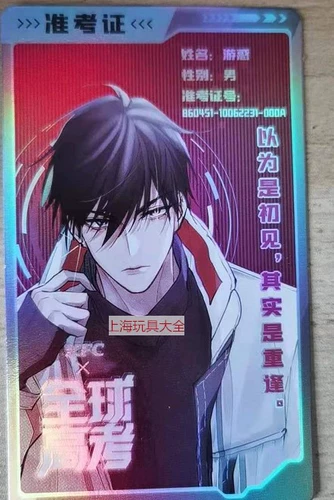 KFC Global College Extamination Co -Brice Card Card Qin Yuyou Два двух набора