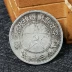 Trung quốc Liên Xô bạc đô la Pingjiang County Liên Xô chính phủ bạc vòng đại dương đất nước đô la bạc sưu tập tiền xu cũ Tiền ghi chú