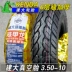 Jianda Tire 3.50 3.00-10 300 350 Hot-melt lốp xe máy điện đạp chân không lốp