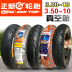 Zhengxin Tire 3.00 3.50-10 300 350 14 * 3.2 3.5 8-lớp điện xe máy lốp chân không lốp xe máy hindu Lốp xe máy