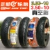 Zhengxin Tire 3.00 3.50-10 300 350 14 * 3.2 3.5 8-lớp điện xe máy lốp chân không Lốp xe máy