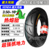 Jianda Tire 3.50 3.00-10 300 350 Hot-melt lốp xe máy điện đạp chân không lốp lốp xe máy yokohama Lốp xe máy