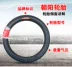 Triều Dương lốp 2.75 3.00 3.25-18 275 300-18 lốp xe gắn máy lốp trước lốp xe máy euromina Lốp xe máy