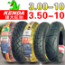 Jianda Tire 3.50 3.00-10 300 350 Hot-melt lốp xe máy điện đạp chân không lốp lốp xe máy yokohama Lốp xe máy