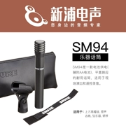 [Xinpu Electroacophone] Micrô nhạc cụ SHure Shure SM94 兆 信 防 - Nhạc cụ MIDI / Nhạc kỹ thuật số