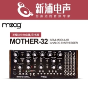 [Xinpu Electroacophone] Bộ tổng hợp mô-đun MOOG Moog MOTHER-32 Mono - Bộ tổng hợp điện tử