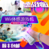 Nintendo Wii gốc trò chơi cơ thể giao diện điều khiển nhà TV Wiiu đôi máy trò chơi Sẽ tập thể dục giải trí tay cầm chơi game xiaomi Kiểm soát trò chơi
