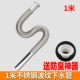 Quan gangxianshui Pipe 100 см отправляйте Slip -Press -Plug