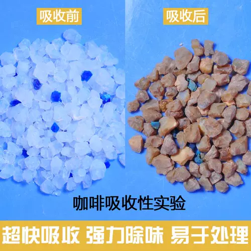 Кошка Санд 25 провинций Бесплатный, пыльный, супер сильный, вонючий кот песок, защита окружающей среды Супер сильная водопоглощение, стерилизованный синий кристаллический кот песок 3.8 л.