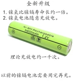 Батарея с затенением ножа n 600mah 1.2v FS607 FS617 FS722 FS711 FS611 FS612
