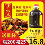 [Пищевая банкет] Хуанпу куриный соус -соус формула формула формула желтая древесная костя