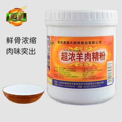 Сильный ягненка тонкий порошок ароматы баранины