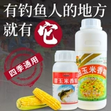 Сладкая кукурузная аромат, рыбацкая рыбацкая рыбацкая рыбалка с дикой рыбалкой концентрированное лекарство