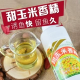 Сладкая кукурузная аромат, рыбацкая рыбацкая рыбацкая рыбалка с дикой рыбалкой концентрированное лекарство