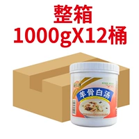 12 баррелей белого супа из овечьей кости