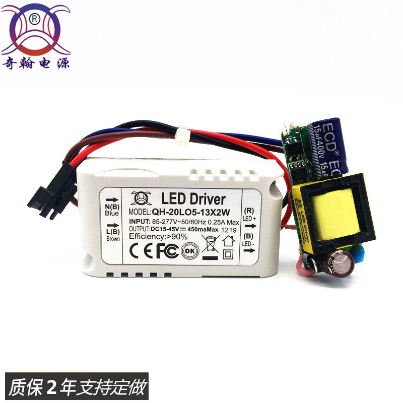 Qh-lo5-13x2w & Outside Of Heaven And EarthQihan No stroboscopic 12W15W18W20W420ma5-13 strand x2w Bare board External LED constant current Driving power supply