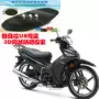 Yamaha U8 cong chùm 110 xe máy cushion cover 3D tổ ong lưới kem chống nắng cách nhiệt thoáng khí cushion cover da yên xe máy	