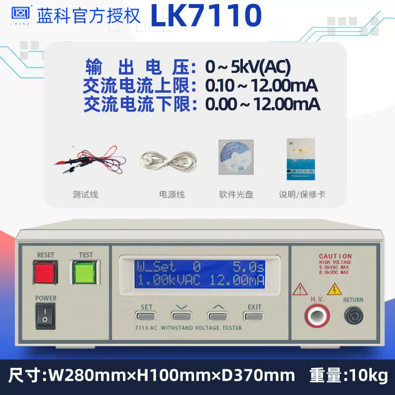 Máy kiểm tra điện áp chịu đựng AC và DC cách điện được điều khiển bằng chương trình LK7122/LK7110 kiểm tra an toàn dòng điện rò rỉ đồng hồ đo điện áp cao Thiết bị kiểm tra dòng rò