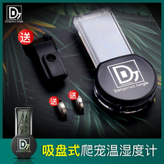 Термометр/гигрометр 爬宠温湿度计爬虫箱雨林缸玻璃缸吸盘式电子温度计变色龙蜥蜴