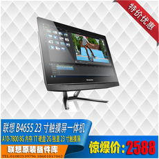 Монитор 联想b4655 23寸一体机电脑展示机a10-7800 8g 1t 2g独显非
