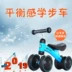 Yang Hao Q1 trẻ em bốn bánh trượt cân bằng xe 1-3 tuổi bé trai và bé gái tập đi mà không cần đạp xoắn xe yo xe - Smart Scooter xe thăng bằng balance	 Smart Scooter
