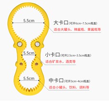 Консервный нож 万能开盖器多功能拧罐头瓶盖器开盖开瓶神器旋盖器家用综合开瓶器