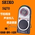 Seiko SEIKO SQ200 Metronome Piano violin Guitar Saxophone và các nhạc cụ khác - Phụ kiện nhạc cụ dây đàn guitar acoustic elixir Phụ kiện nhạc cụ