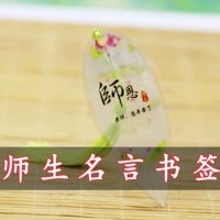 Cicada Wing Wing Leaf Veins подписали знаменитость учеников -преподавателей