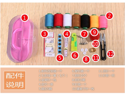 Домохозяйственная игольчатая коробка байбао коробка Shin Шин шить Slim Stiece Paice Set Portable Большое специальное специальное предложение