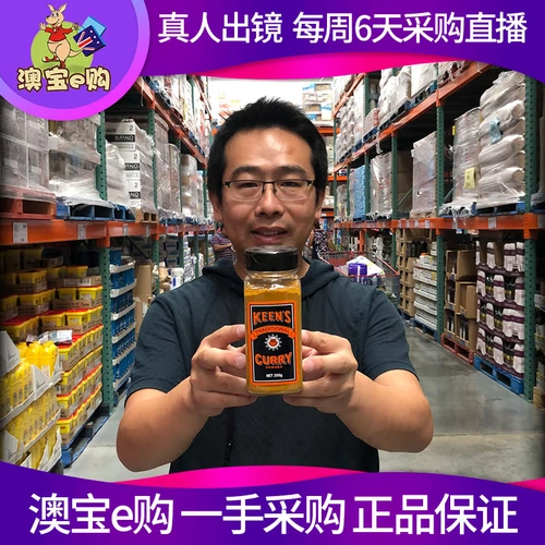 Австралийская прямая почтовая почта традиционный порошок карри традиционный порошок карри 250g