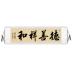 Deshanxianghe thư pháp và hội họa tác phẩm thư pháp viết tay đích thực văn phòng phòng khách cuộn tranh Trung Quốc treo cọ thư pháp tùy chỉnh thư pháp chữ phúc Thư pháp / Hội họa