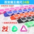 24 Phân đoạn Rubiks Cube Intelligence Variety Magic Ruler Trẻ em Câu đố Cuộc thi sinh viên Đồ chơi Người mới bắt đầu Giải nén mượt mà Tạo tác