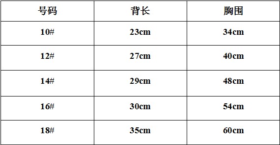 宠物衣服尺码对照表图片