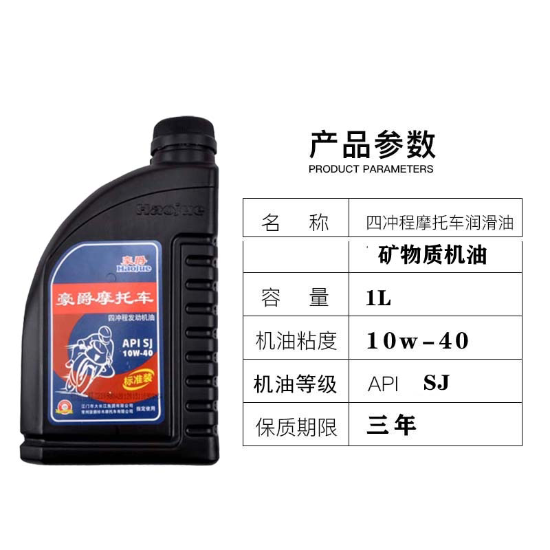 Купить Универсальный мотоцикл, синтезированное моторное масло в ...